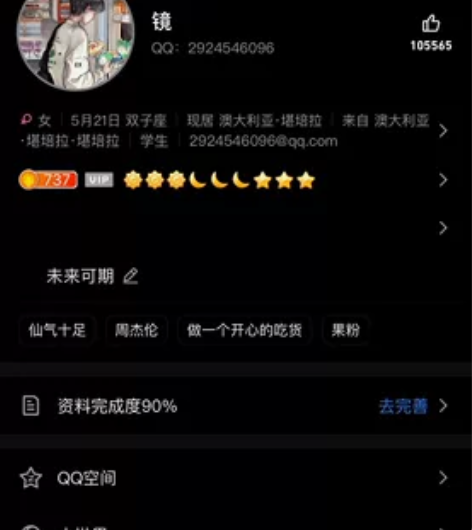 王者号 带qq出 感兴趣的话点“我想要”和...