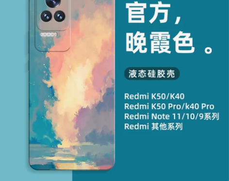 简约红米K50pro手机壳新款适用于红米n...