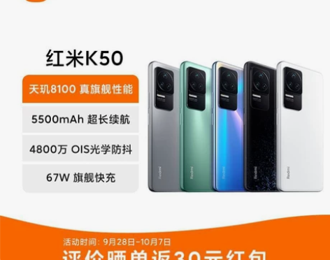 收，收，收一台红米k50，要256G的，1...