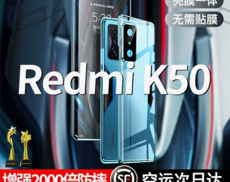 【狂欢价】红米K50手机壳K50Pro保护...