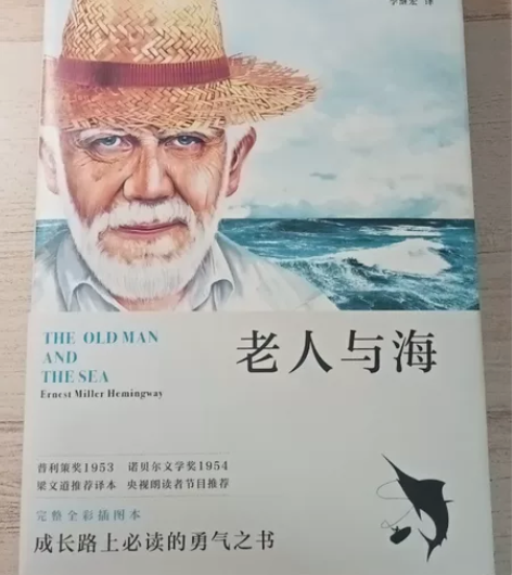 中文老人与海，附赠一本英文 感兴趣的话点“...