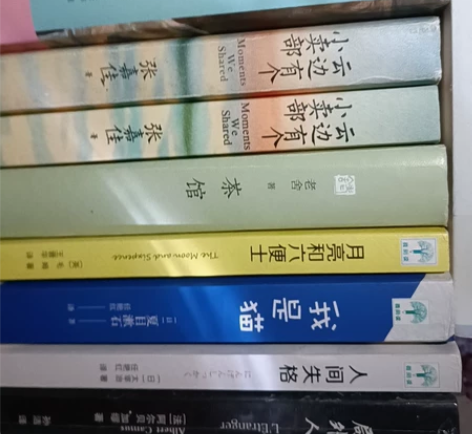 图书，我是猫 海底两万里 云边有个小卖部 ...