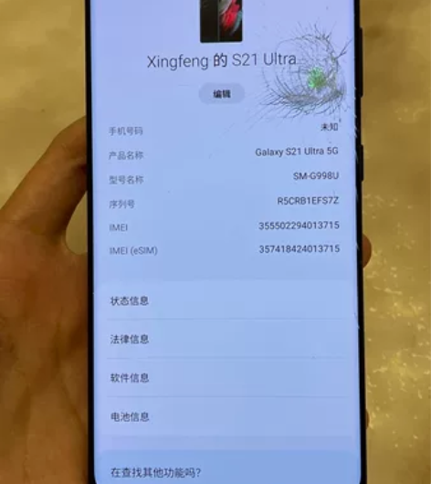 三星s21u 5G，成色如图，v版有锁（v...