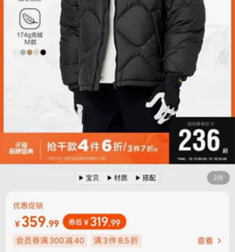 森马90001羽绒服2022新款男冬季男士...