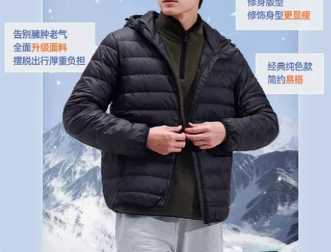 真维斯男士薄款羽绒服 L码 全新L，旗舰店...