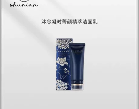 沭念洁面，全新100克，2支。 感兴趣的话...