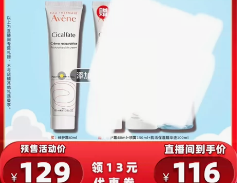 【20点付定金】雅漾修护霜40ml修护舒缓...