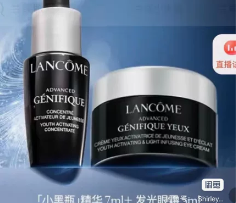 出京东开卡礼 兰蔻发光眼霜5ml+小黑瓶7...