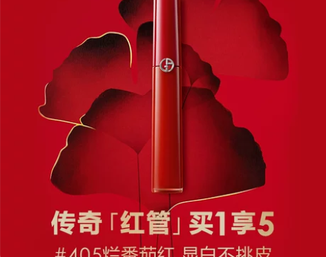 阿玛尼红管丝绒哑光唇釉丝绒口红滋润保湿烂番...