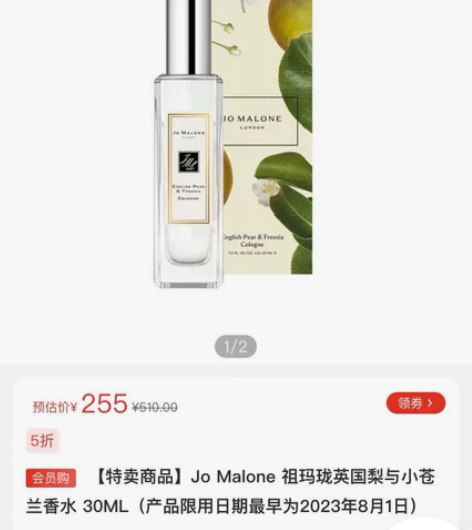 全新祖玛珑英国梨与小苍兰香水 30ML正品...