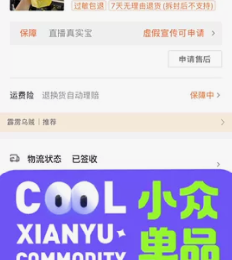 宝格丽晶耀香水 霹雳乌贼直播间入的 正品 ...