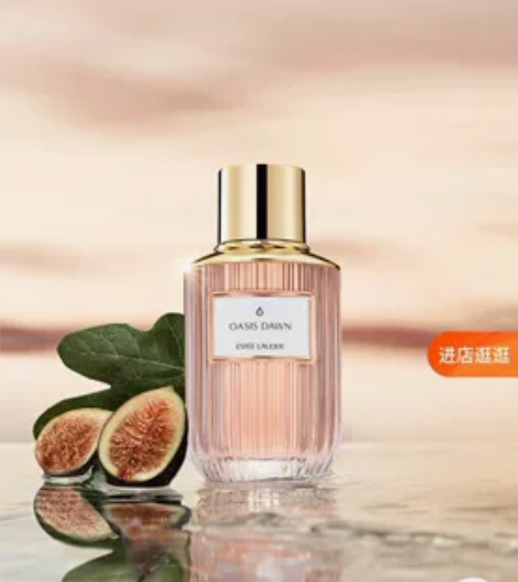 【新年礼物】雅诗兰黛光音香水 女士茶香淡香...