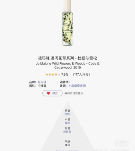 【香水闲置】祖玛珑 2019限量英伦香水运...