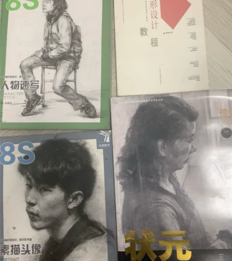 急急急出！国美学姐旧书 速写头像美术专业教...