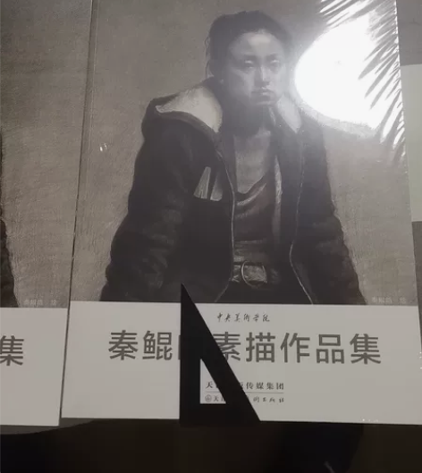 中央美术学院秦鲲皓素描作品集中央美术学院秦...