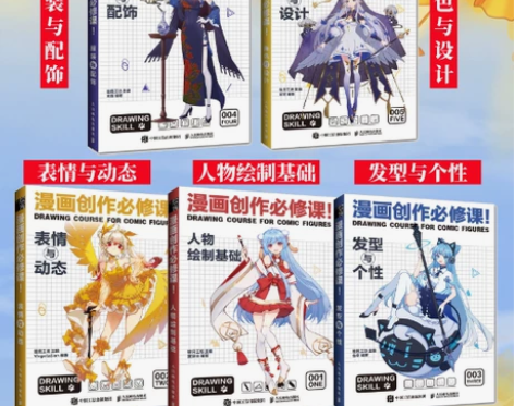 漫画人物绘画动漫绘画教程书画画入门自学基础...