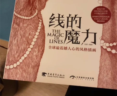 线的魔力 精选全球25位艺术家风格插画作品...