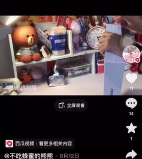 清华同方护眼平板学习机超锐A1011 清华...