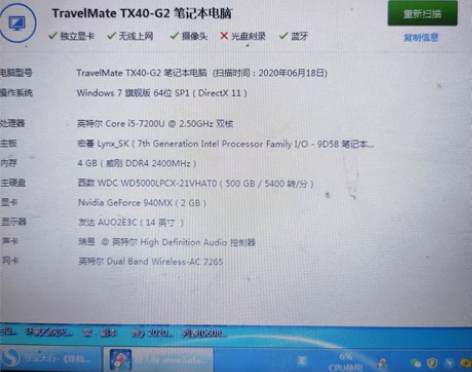 卖个14寸笔记本电脑宏碁宏基Acer TM...
