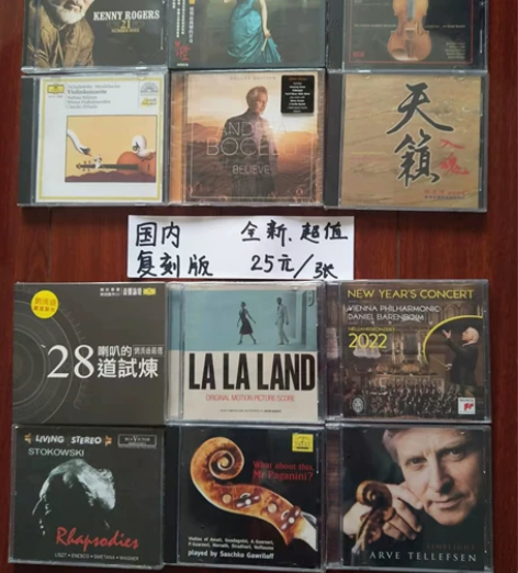 上榜好听的100张。音乐cd。古典音乐,发...