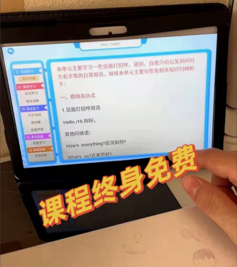 【步步高同款】新款学习机同步教材学生平板电...