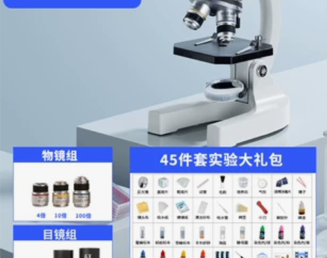 光学显微镜35000倍生物儿童科学实验用，...