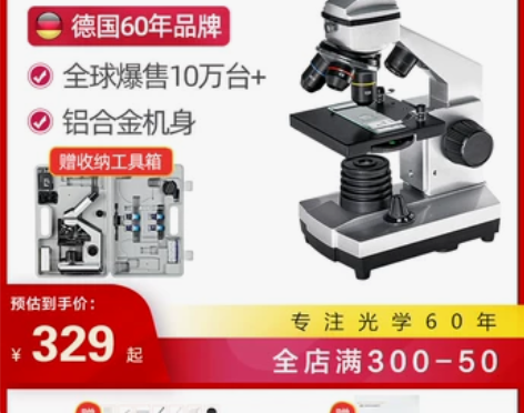 德国Bresser中小学生显微镜儿童科学实...