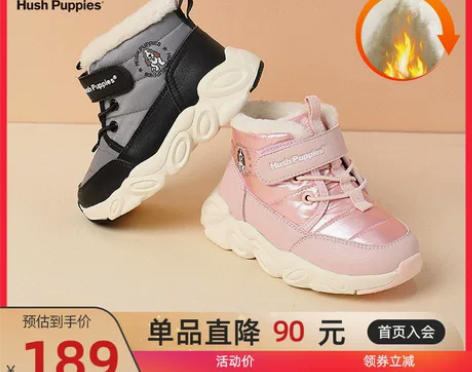 暇步士童鞋棉鞋21秋冬新款3-5-7岁宝宝...