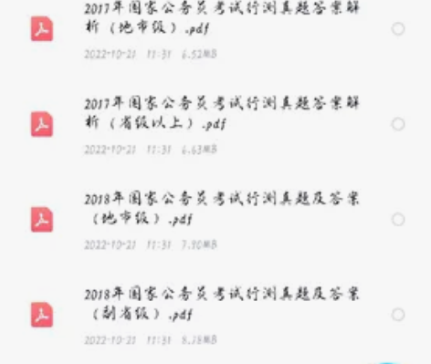2010-2021公务员行测真题dianz...