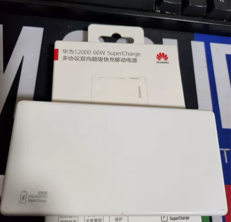 华为66w充电宝,用的不多,仅限自取 感兴...
