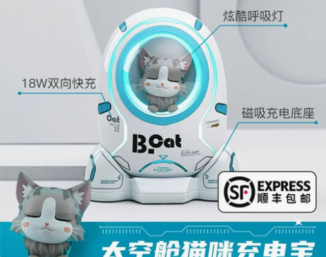 黄油猫BCAT太空舱充电宝可爱猫咪创意超大...