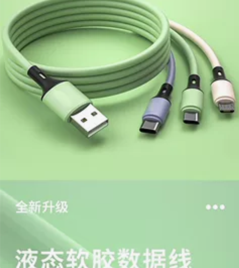 1.2m5A快充超实用三合一数据线 一拖三...