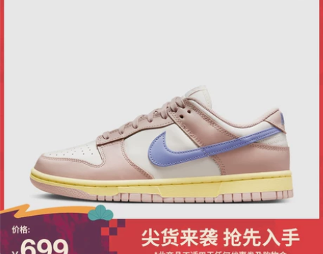 Nike耐克官方DUNK LOW女子运动鞋...