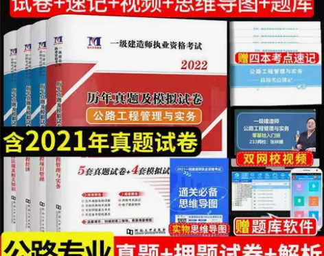 公路市政水利机电】2022新版一级建造师考...