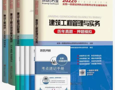 一级建造师资格证历年真题建筑市政机电公路2...