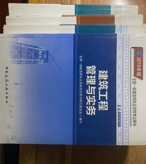 2018年一级建造师教材，土建专业4本，带...