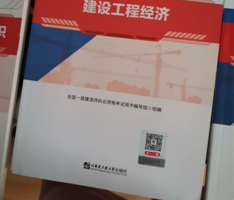 2022年教材+历年真题一级建造师教材建筑...