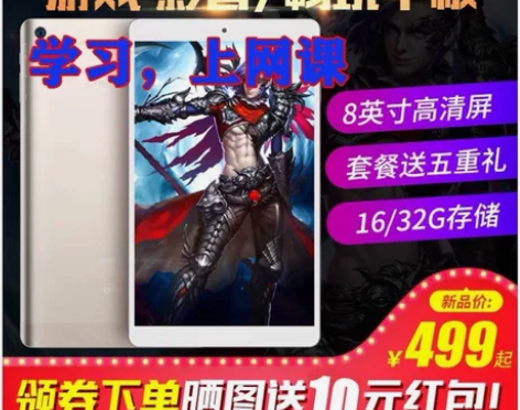 台电p80pro 买来没使用过,后膜还没...