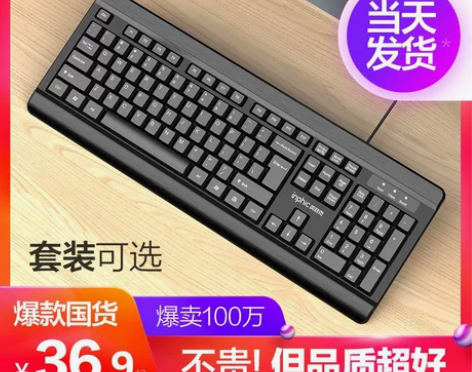 英菲克V580有线键盘。 USB多媒体台式...