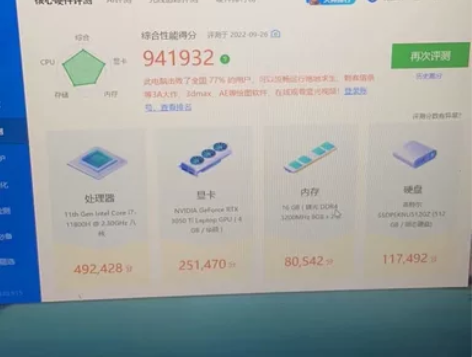 转自用游戏大本,使用时间一年,配置跑分如图...