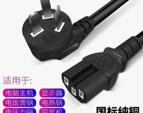 国标纯铜三插电源线显示屏电脑主机电饭煲打印...