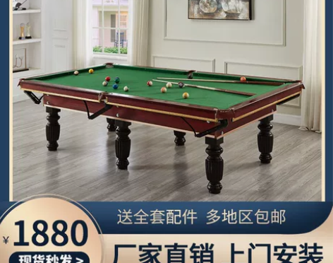 博爵台球桌标准型家用家庭美式黑八桌球台乒