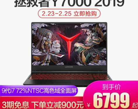 【下单立减900元】Lenovo联想拯救者...