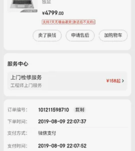 因换了台式,出售自用联想笔记本,办公流畅,...
