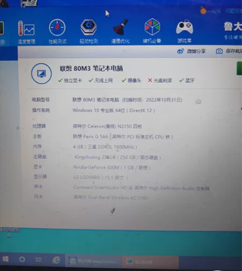 自用二手联想笔记本，15.6屏，N3150...