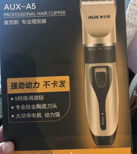 奥克斯专业理发器，只用过一次，后来就不用了...
