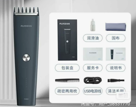 飞科电动理发器 fc5821 全新未拆封，...