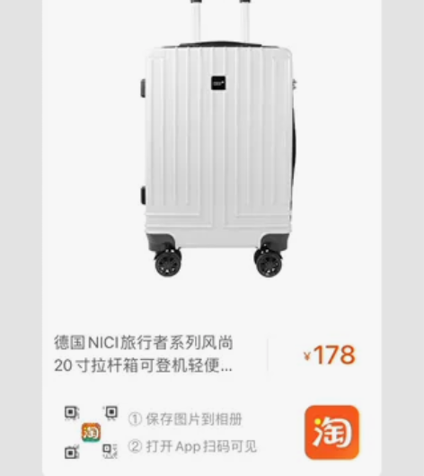 nici旅行者系列风尚拉杆箱（全新）20寸...