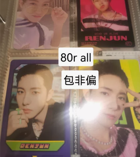 NCT DREAM黄仁俊小卡；未央俊+游戏...