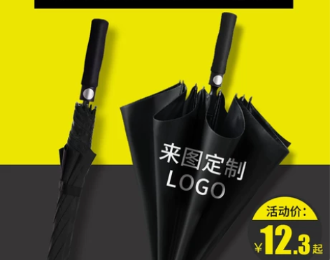 雨伞定制印logo广告伞礼品照片定做黑伞